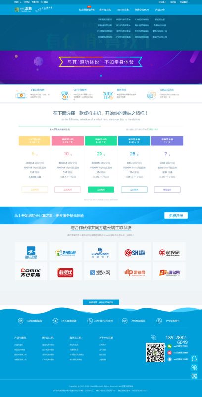 kangle虚拟主机空间销售网站源码-我的网站