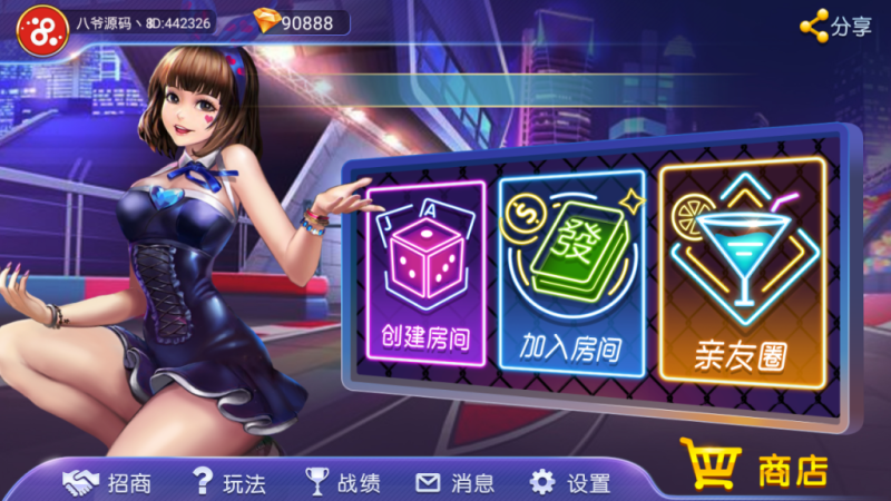 最新更新电光流光版奥玩娱乐量推二开换ui版+完整双端-我的网站