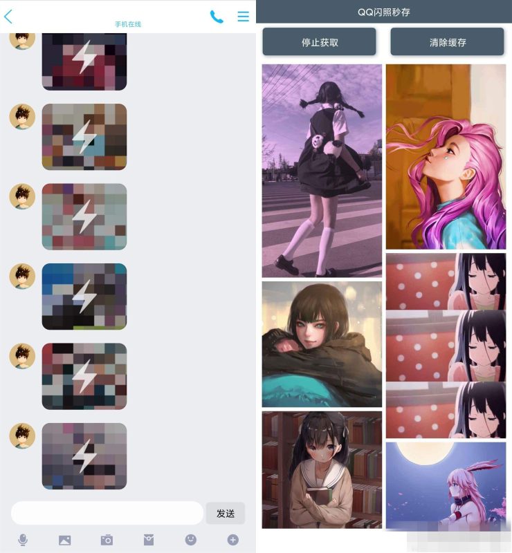 2021最新QQ闪照获取保存软件-我的网站
