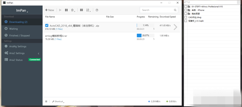 ImPan免费版 百度云网盘第三方不限速下载工具-我的网站