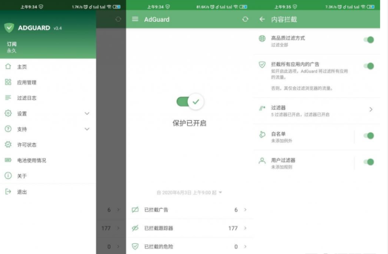 AdGuard_4.0.59 安卓最好用的广告过滤器-我的网站