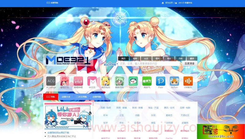 口萌妹子技术导航网站源码-我的网站