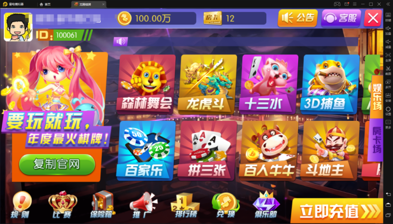 亲测–乐博龙腾棋牌捕鱼源码/加详细视频搭建教程-我的网站