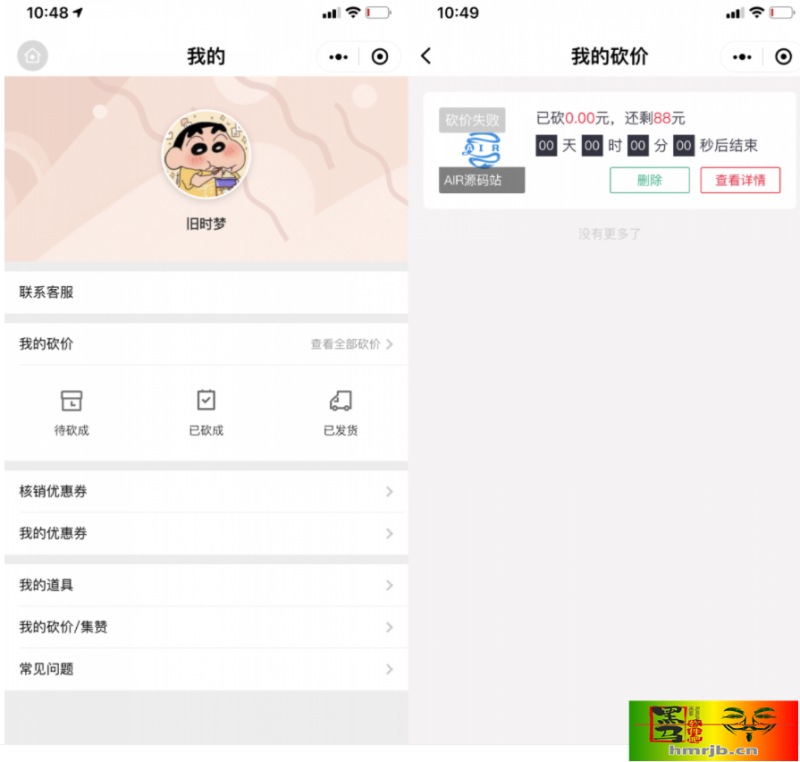 365锦鲤助手 砍价小程序源码 流量主引流裂变-我的网站