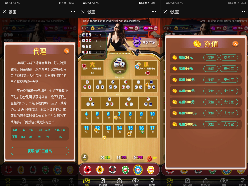 H5骰宝 商业用的 已经对接支付 源码程序下载-我的网站