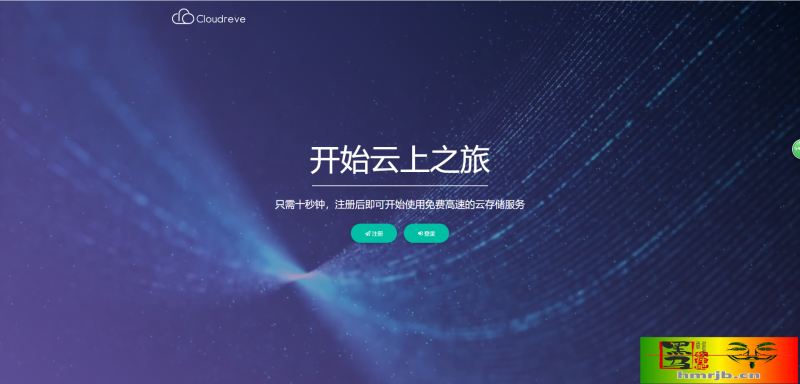 Cloudreve云盘系统源码，支持本地储存和对接各大对象储存,界面美观-我的网站