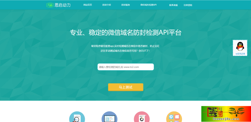 火山域名在线防封系统源码 可设置域名池 对接码支付 亲测-我的网站