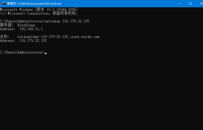 判断IP地址是否为真假蜘蛛教程_鉴定百度、谷歌、搜狗、必应等蜘蛛真假-我的网站