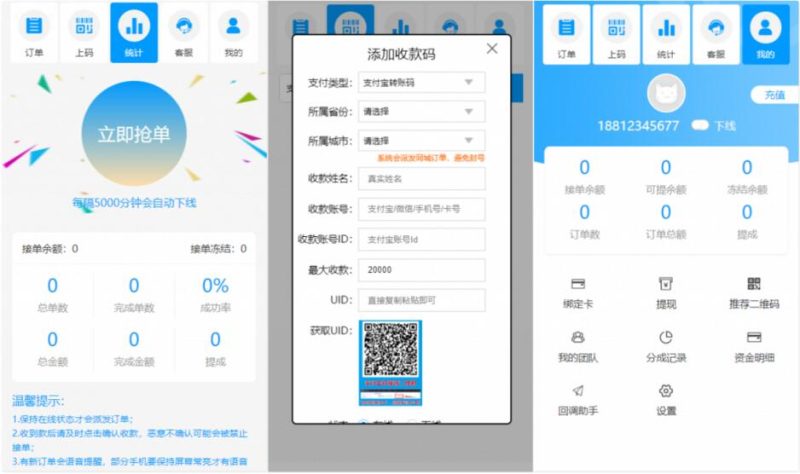 最新桔子固码跑分支付平台源码+完整数据+完美运营版+升级版最新-我的网站