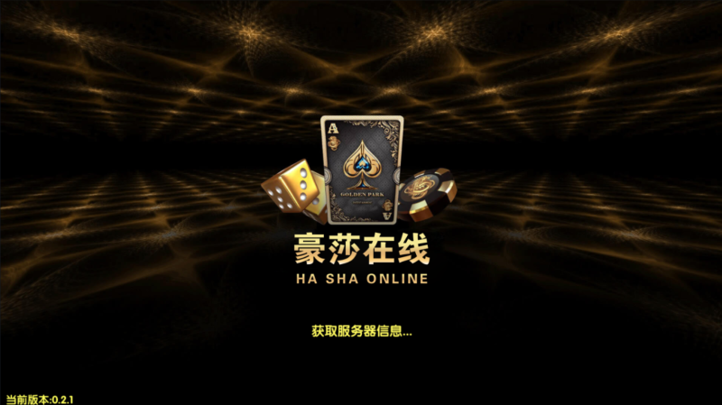 最新微星二开豪莎娱乐棋牌 完整数据库 已对接好短信 完整双端-我的网站