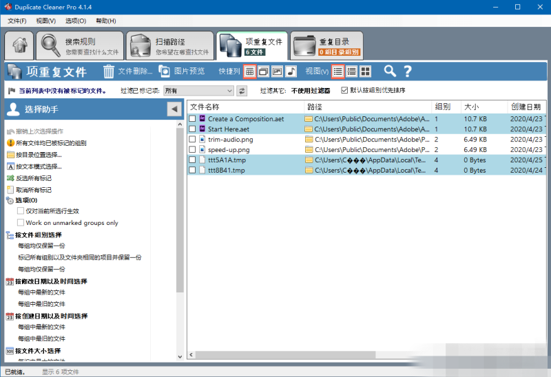 电脑文件查重复项软件-我的网站