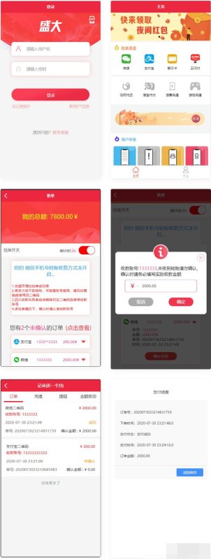 最新盛大跑分系统源码 多功能完美运营微信+支付宝+银行卡+云闪付+抢单系统跑分系统源码+完整数据_亲测-我的网站