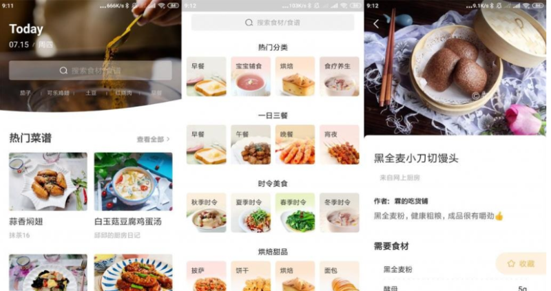 安卓做菜大全v5.3.4绿化版-我的网站
