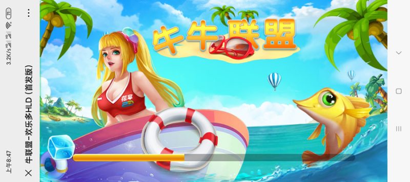 全网最新更新牛联盟H5牛牛 完美运营源码+代理推广完整+机器人-我的网站