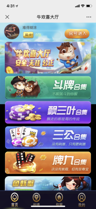 2020年最新H5|牛欢喜完整开源修复版源码|搭建教程|-我的网站