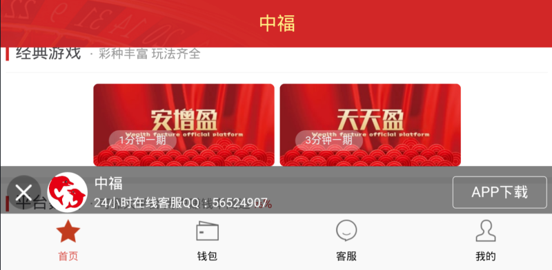 嘎嘎亲测/精品源码/二开乐/购理财盘源码+完整搭建图文教程-我的网站