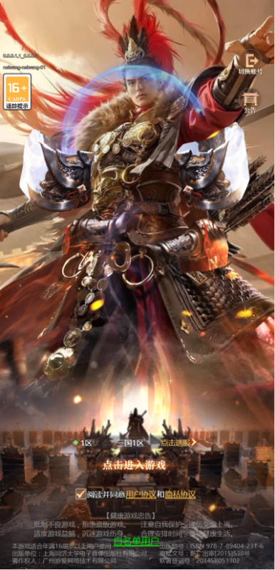 嘎嘎亲测–三网H5游戏【神机三国H5】2025最新整理单机一键即玩镜像端+Linux手工服务端+CDK授权后台+教程-我的网站