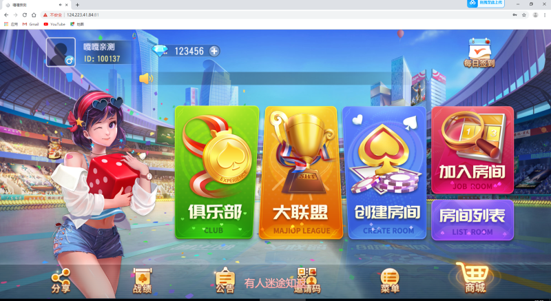 嘎嘎亲测–H５创胜系列熟乐大联盟房卡棋牌组件/牛牛/十三水带控制-我的网站