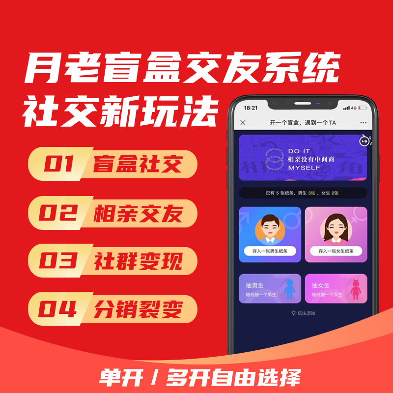 月老交友盲盒-我的网站