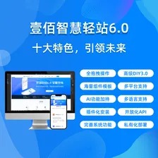 壹佰智慧轻站V6-我的网站