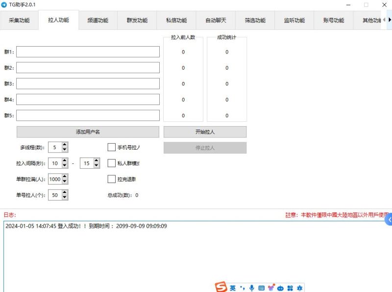 TG助理营销工具破解版   1200-我的网站