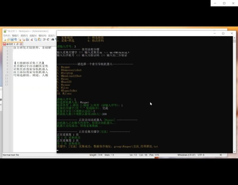 TG群组采集,telegram频道采集,电报群链接采集,飞机频道链接采集,群组采集,频道采集,群链接采集,频道链接采集,群采集    1500-我的网站