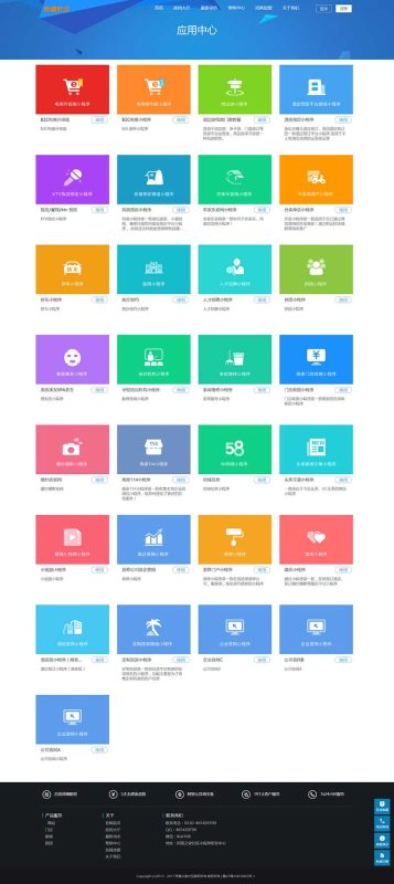 正版开源微信小程序一键生成网站系统源码 、小程序制作网站、一键生成小程序-我的网站