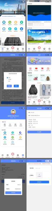 物业收费管理系统-我的网站