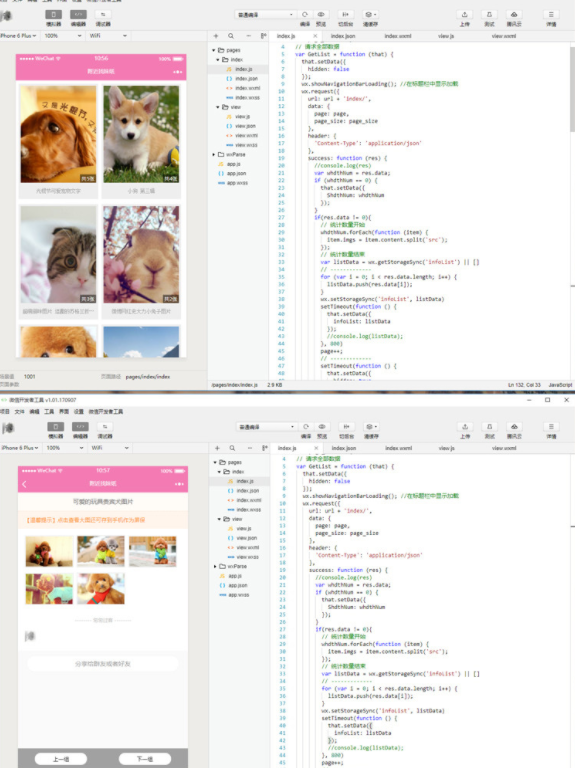 最新Thinkphp内核微信图片管理小程序源码 图片管理系统+后台-我的网站