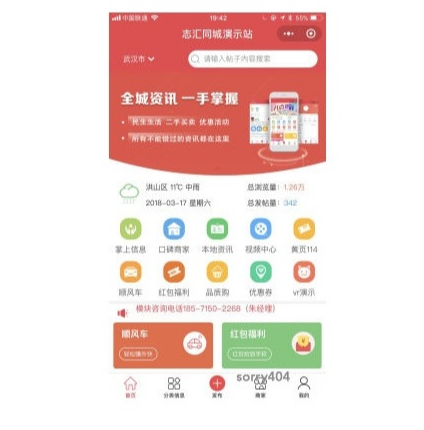 同城吃喝玩乐微圈小程序已去除视频小程序源码-我的网站