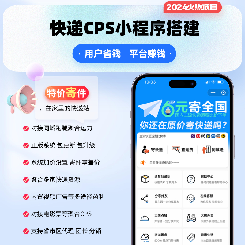 辛达快递V2-我的网站