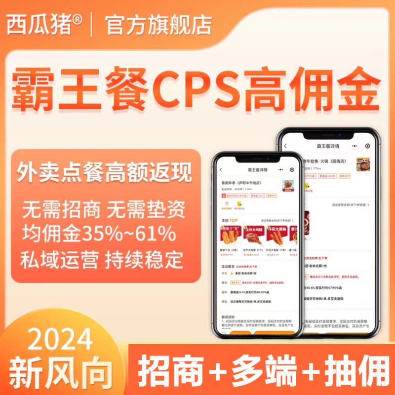 西瓜猪霸王餐-我的网站