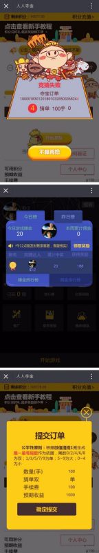 完整可运营的人人夺宝程序源码-我的网站