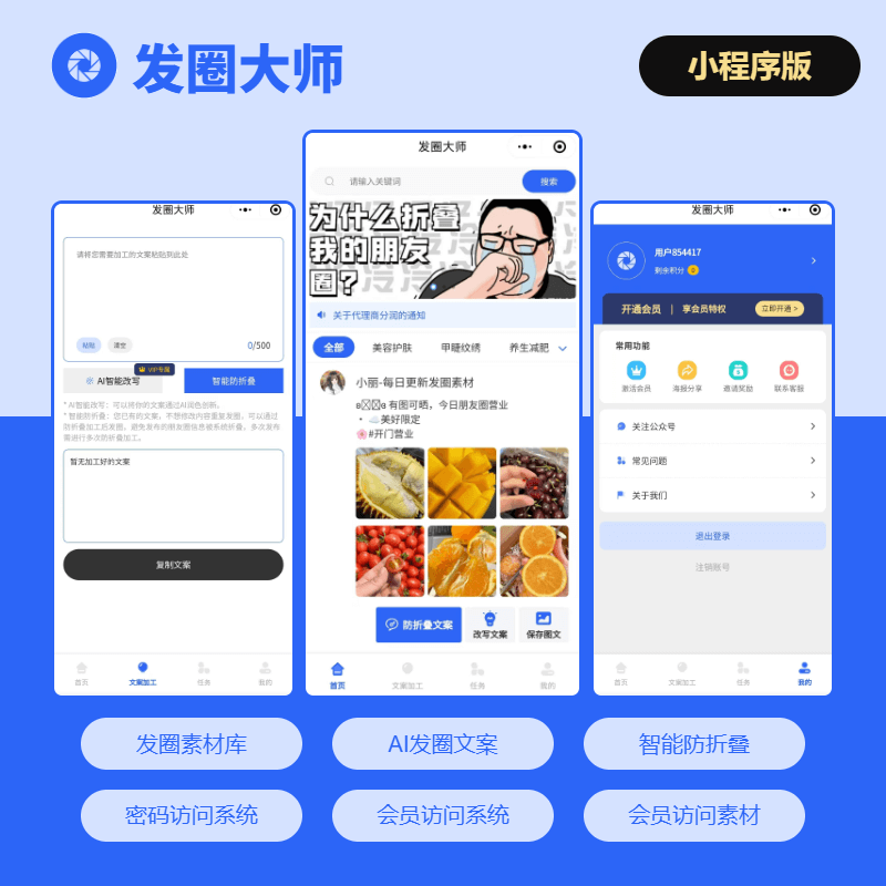 发圈大师-我的网站