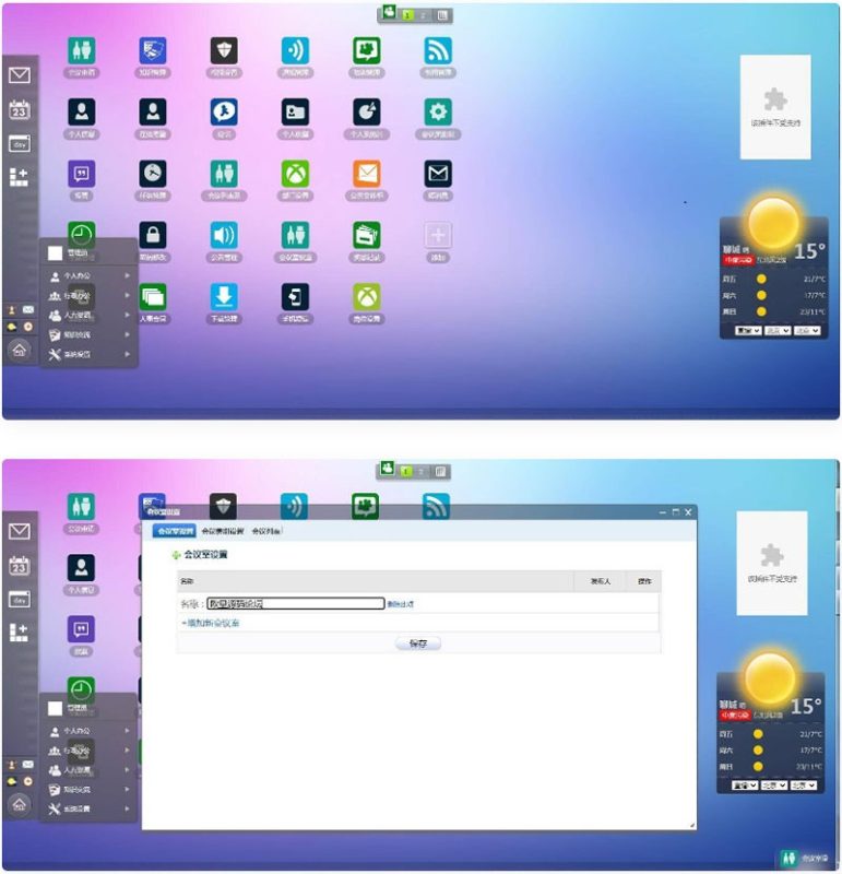 PHP强大自适应OA协同办公系统源码 包含CRM客户管理系统+内部聊天工具-我的网站