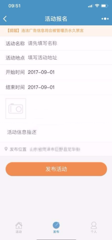 聚会活动报名小程序源码下载 完整前端+后台管理Think-我的网站