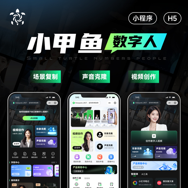 AI小甲鱼数字人-我的网站