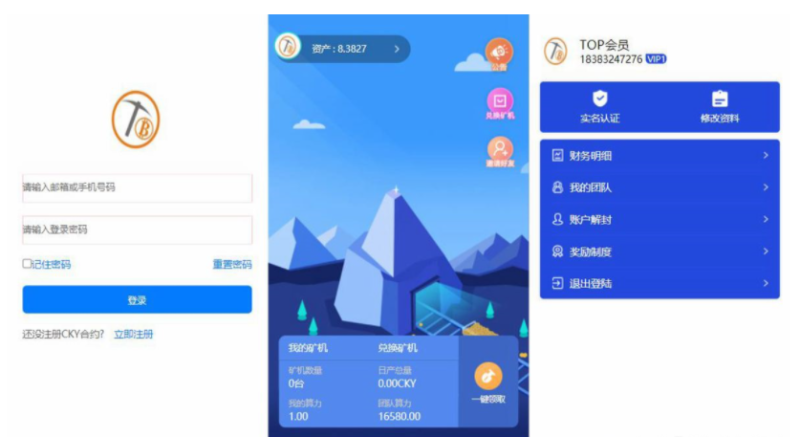 PHP源码_新UI多币矿机源码/区块链挖矿系统挖矿源码/去除后门-我的网站