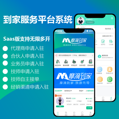 摩滴到家上门按摩-我的网站