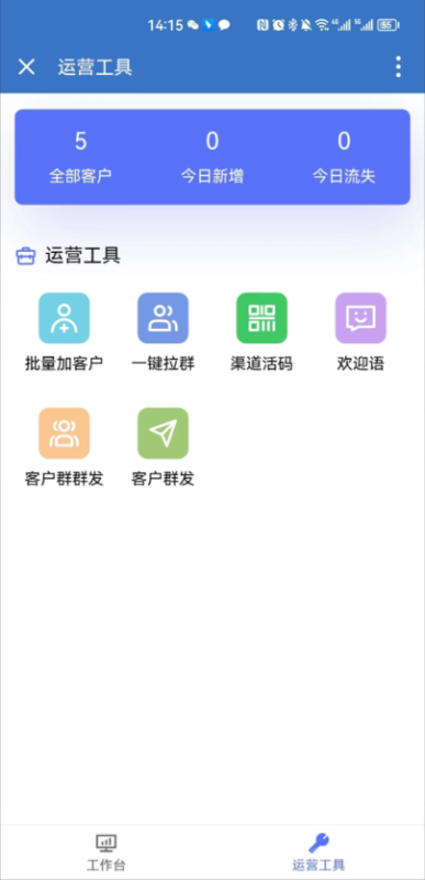 企业微信scrm社群营销-我的网站