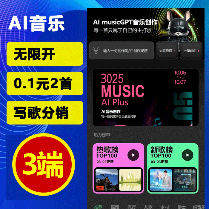 AI音乐生成-我的网站