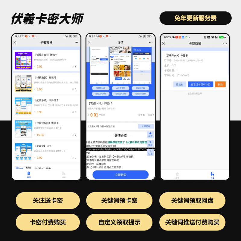 卡密大师-我的网站