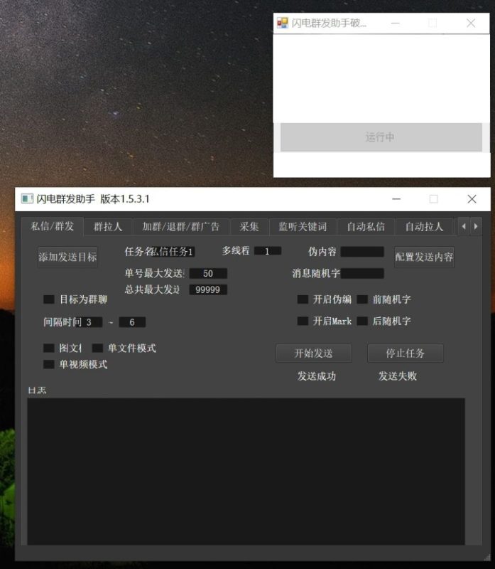 闪电群发器破解版   1000-我的网站