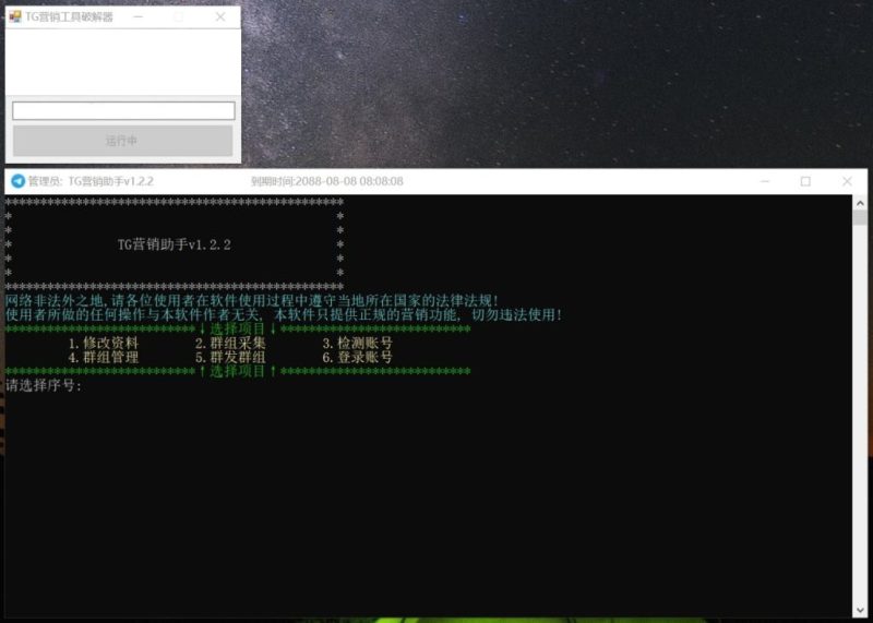 TG营销工具破解版   1000-我的网站