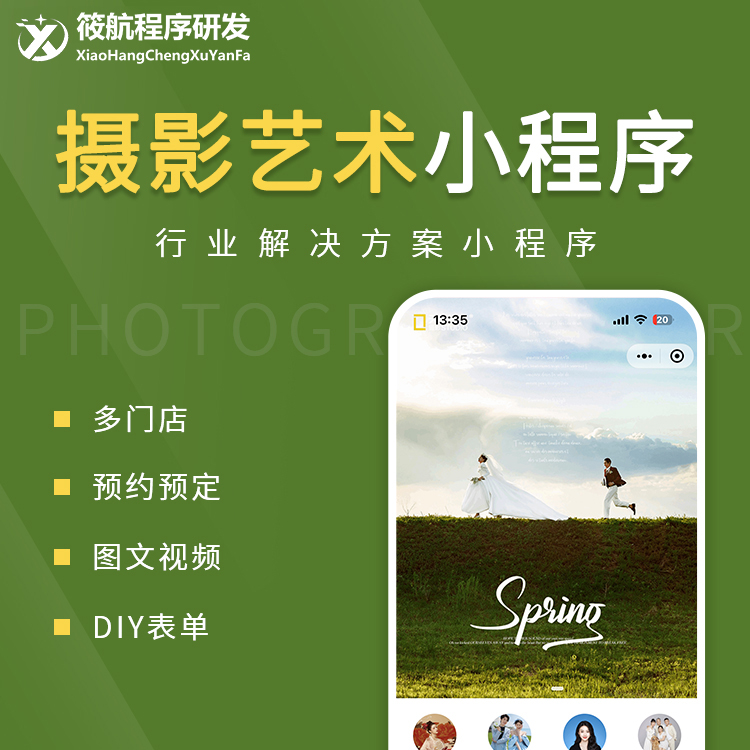 摄影艺术-我的网站