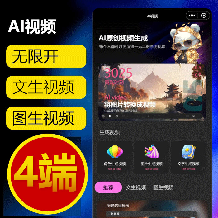 AI视频-我的网站