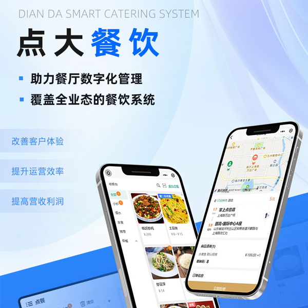 点大餐饮-我的网站