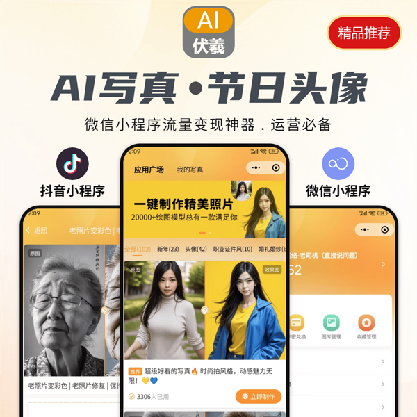 AI节日头像-我的网站