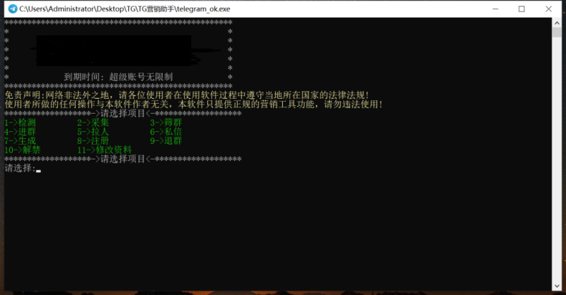 TG营销助手v3.0.1破解版   1000-我的网站