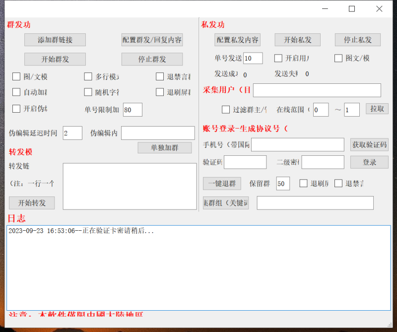 豪迪独立群发器5.0破解版   1200-我的网站